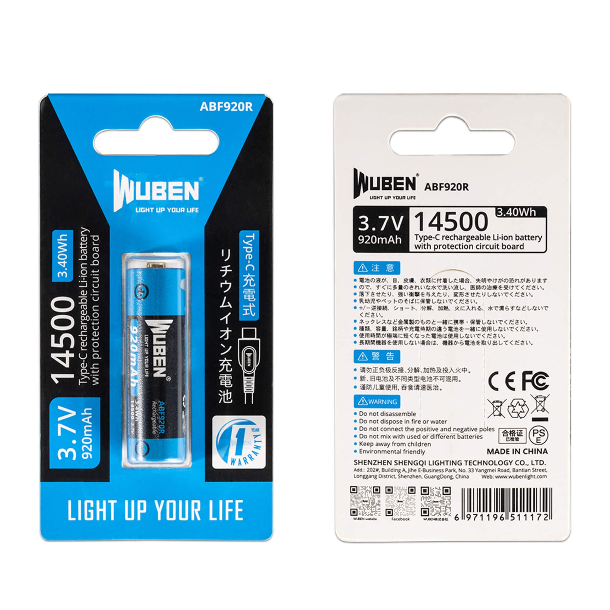 14500 920mAh Type-C Battery For E8